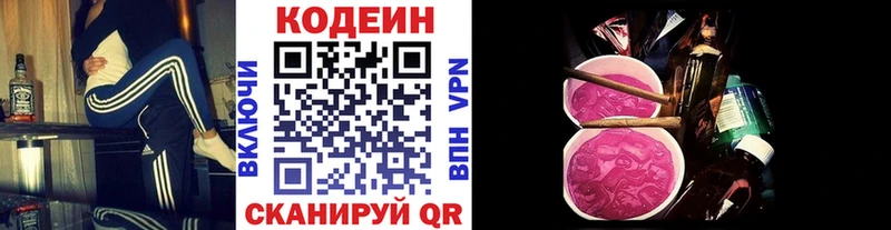 Кодеин напиток Lean (лин)  гидра как войти  Оханск 