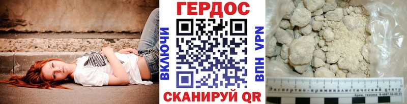 ГЕРОИН хмурый  Оханск 