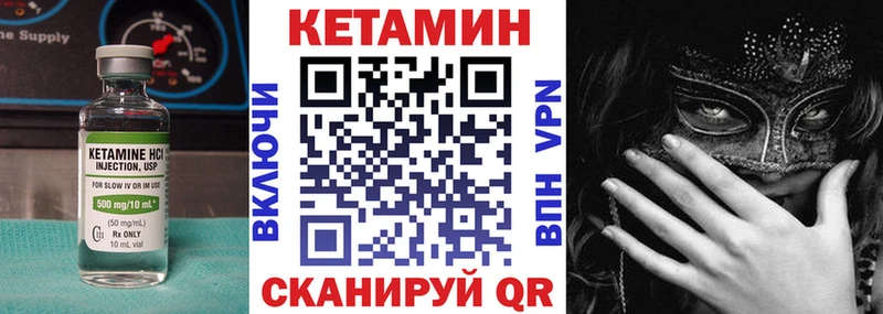 Кетамин ketamine  Оханск 